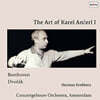 카렐 안체를의 예술 1집 (The Art of the Karel Ancerl) [2LP]
