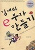 김대리 e부자 만들기