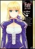 페이트 스테이 나이트 (Fate Stay night) 20