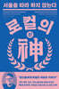 로컬의 신