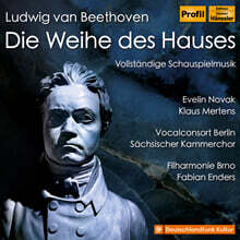 Fabian Enders 베토벤: &#39;헌당식&#39; (Beethoven: The Consecration of the House)