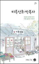 상품명