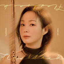 이예린 - 회상