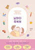 날마다 축복해