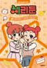 체리툰 6