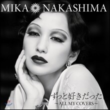 Mika Nakashima - ずっと好きだった (Zutto Sukidatta / 항상 좋아했던) ~All My Covers~