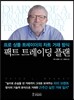 팩트 트레이딩 플랜