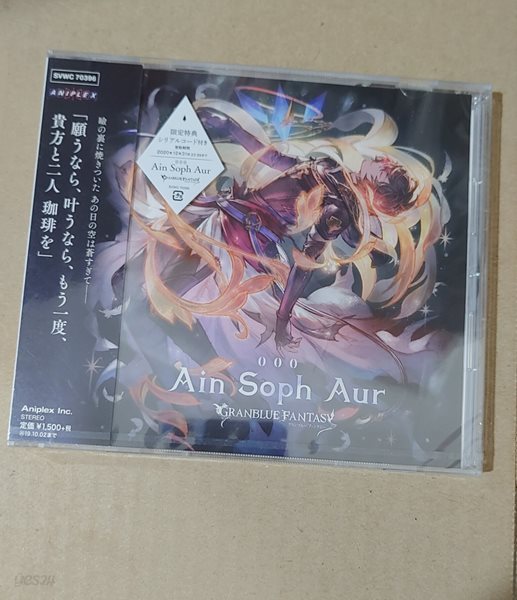 [4534530115591] Ain Soph Aur GRANBLUE FANTASY  