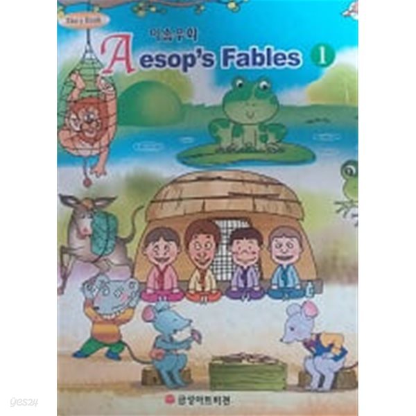 Aesop&#39;s Fables (이솝우화 01)