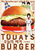 오늘의 버거 6