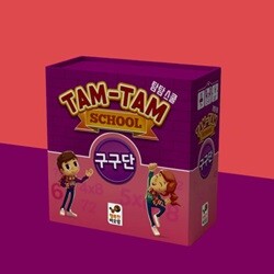 [행복한바오밥] 탐탐 스쿨 구구단_구구단을 쉽고 빠르게