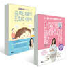 오은영 박사가 전하는 금쪽이들의 진짜 마음속 +오은영의 모두가 행복해지는 놀이 어떻게 놀아줘야 할까 1