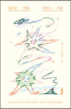 돌보는 마음, 위하는 마음