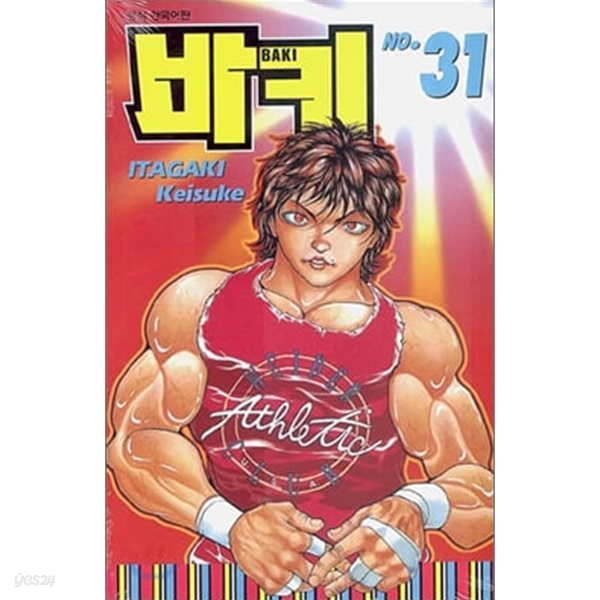 BAKI 바키1-31(완결)-상태양호-