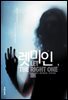 [세트] 렛미인