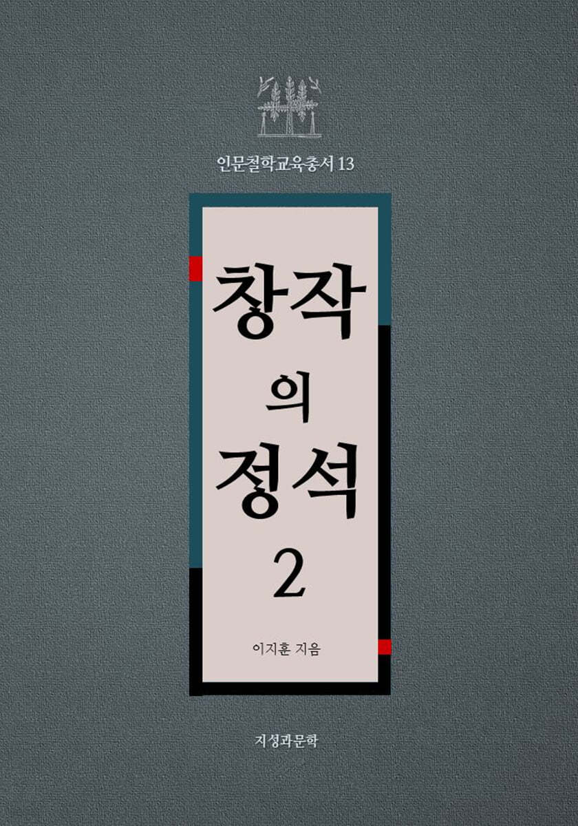 창작의 정석 2