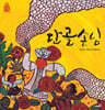 단골손님