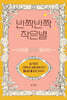 반짝반짝 작은별 2022