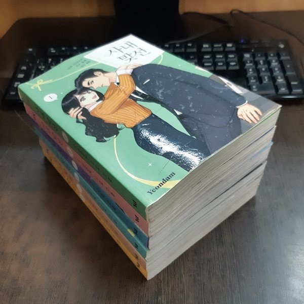 사내 맞선1-6 (중고특가 52000원) 코믹갤러리