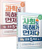 사회도 + 과학도 독해가 먼저다 초등 5학년 세트