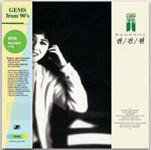 권진원 - 북녘 파랑새 / 기도 [크리스탈 블루 컬러 LP]