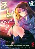 조난입니까? 09권