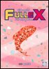 fullex 미적
