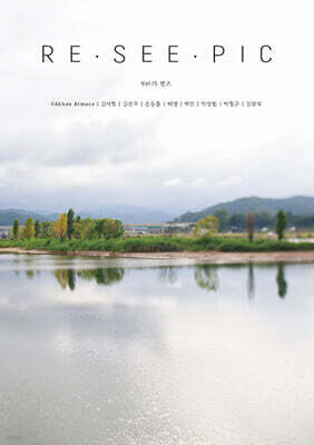 Re·See·Pic Vol.15