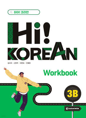 Hi! Korean 3B Workbook