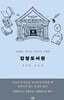 감정도서관