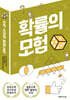 확률의 모험