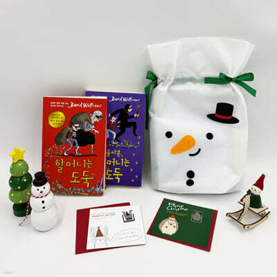 할머니는 도둑 기프트 세트