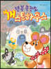 행복 충전소 개스트하우스