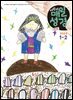 저학년 매일성경 2024년 1-2월호(신명기 1-18장, 시편 100-102편, 마가복음 1-7장)