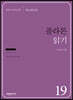 플라톤 읽기
