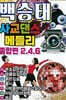 [USB] 백승태 사교댄스 메들리 종합편 246