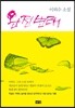 완전변태