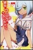 彼女がフラグをおられたら   7