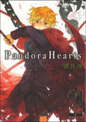 Pandora Hearts  22
