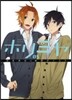 ホリミヤ   5