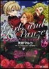 ガ-ルズ&パンツァ- もっとらぶらぶ 2