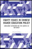 Equity Issues in Chinese Higher Education Policy
