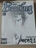 부킹 2005년 7/1