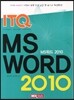 ITQ MS Word 2010