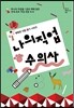 나의 직업 수의사