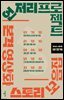 언저리 프로젝트 Vol.02 무경계