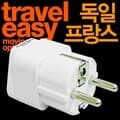 TE 개별형 아답터 WP-9 프랑스독일