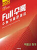 Full수록(풀수록) 수능기출문제집 수학 확률과 통계 (2024년)