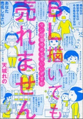 BL描いても賣れません