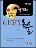 박기호의  한 방에 끝내는 LEET 논술